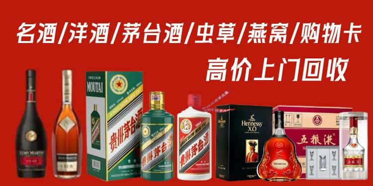 湛江市廉江回收茅台酒