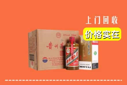 湛江市廉江求购高价回收精品茅台酒