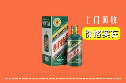 湛江市廉江回收纪念茅台酒